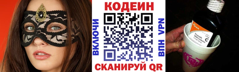 Кодеиновый сироп Lean Purple Drank  ОМГ ОМГ ссылка  Владимир 