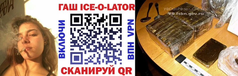 ГАШ Ice-O-Lator  наркотики  Владимир 